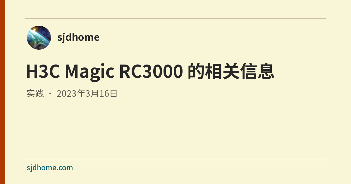 H3C Magic RC3000 的相关信息